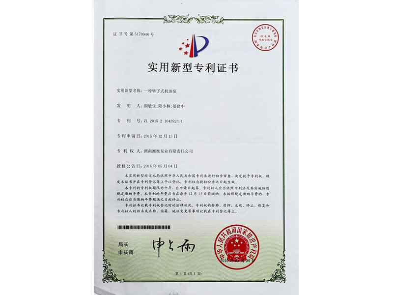 湖南常州俊睿线上教育平台有限公司专利